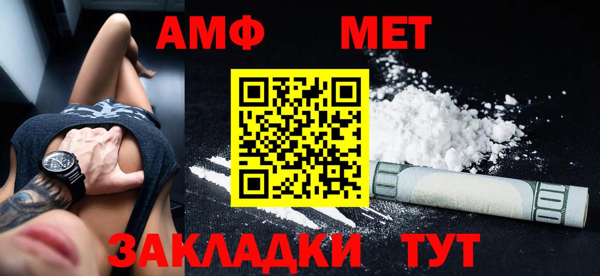 АМФЕТАМИН Розовый Дюртюли