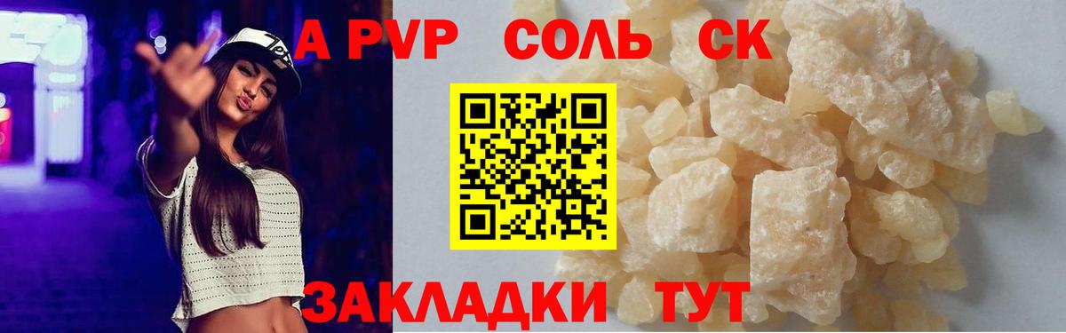 Alpha PVP  A PVP мука  Дюртюли  A PVP Соль  Вход с VPN  A-PVP кристаллы 