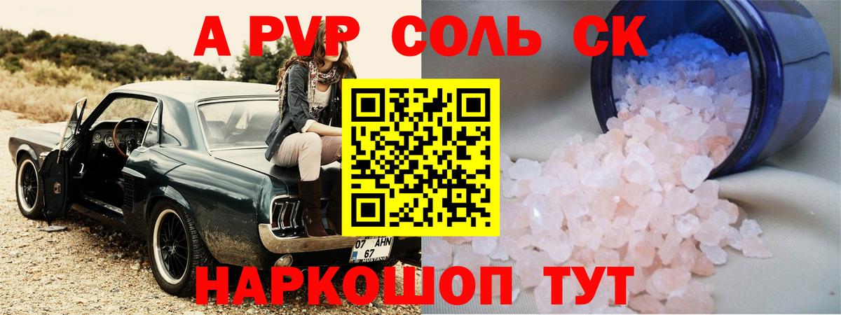 Alpha-PVP кристаллы Дюртюли