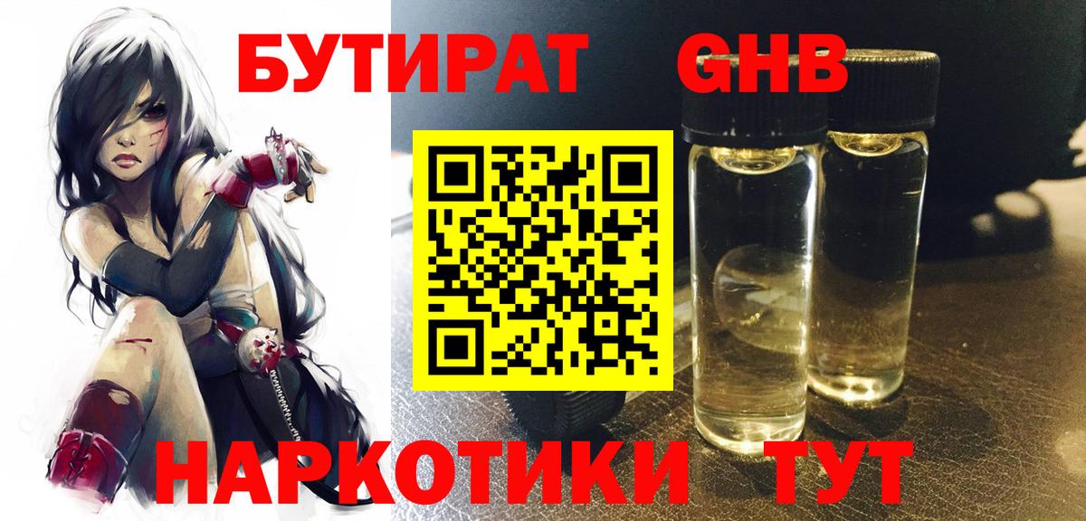 БУТИРАТ  БУТИРАТ бутик  Вход с VPN  Дюртюли 