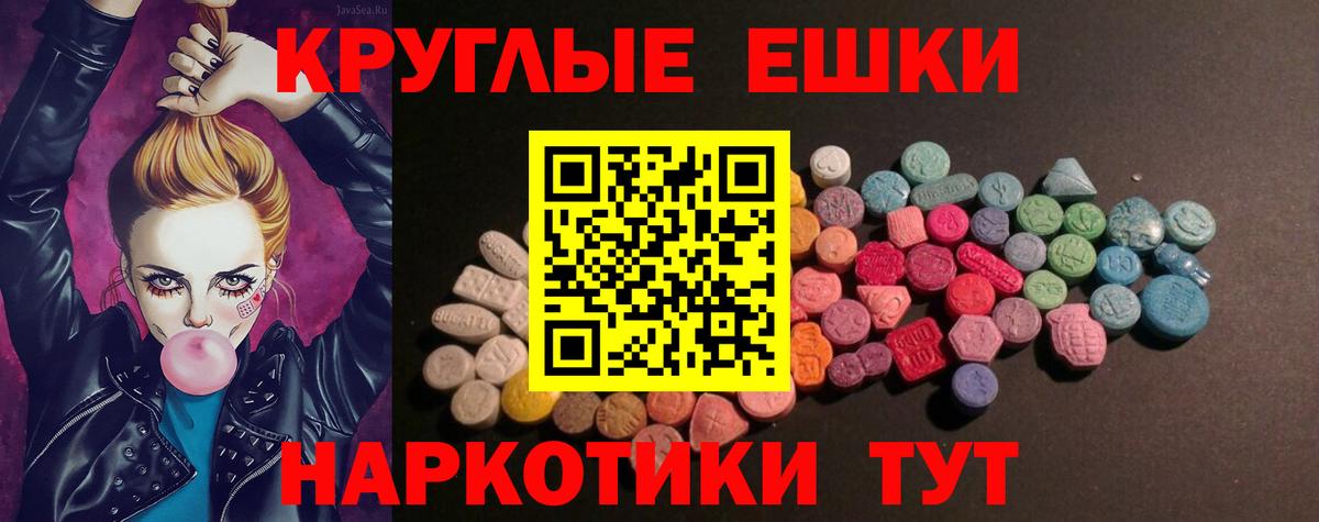 ЭКСТАЗИ ешки Дюртюли