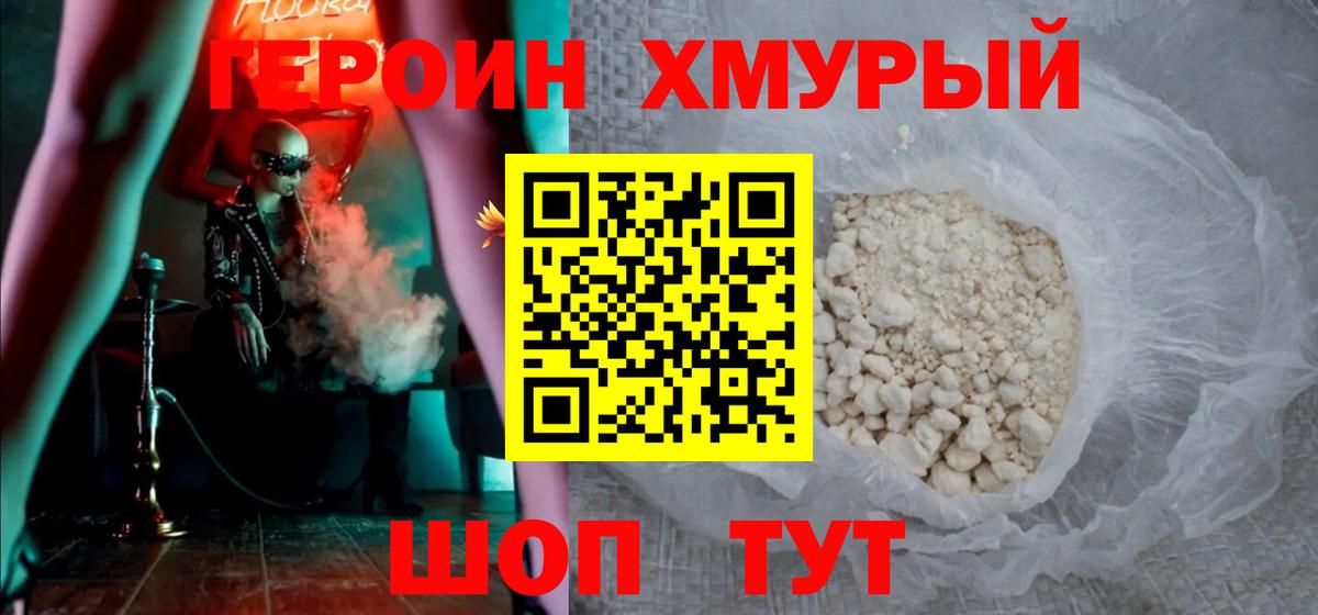 ГЕРОИН белый  ГЕРОИН  Дюртюли  Вход с VPN 