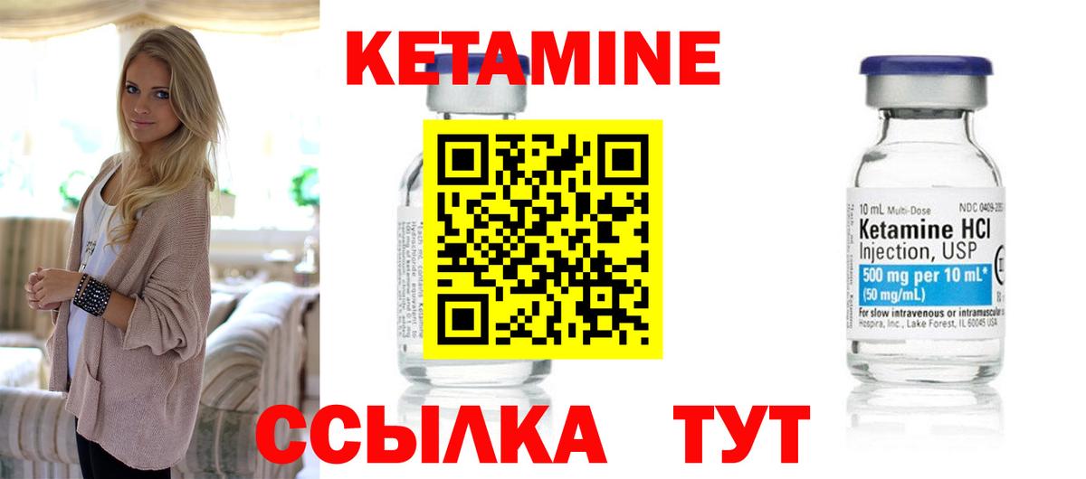 КЕТАМИН ketamine  Кетамин ketamine  Дюртюли  Вход с VPN 