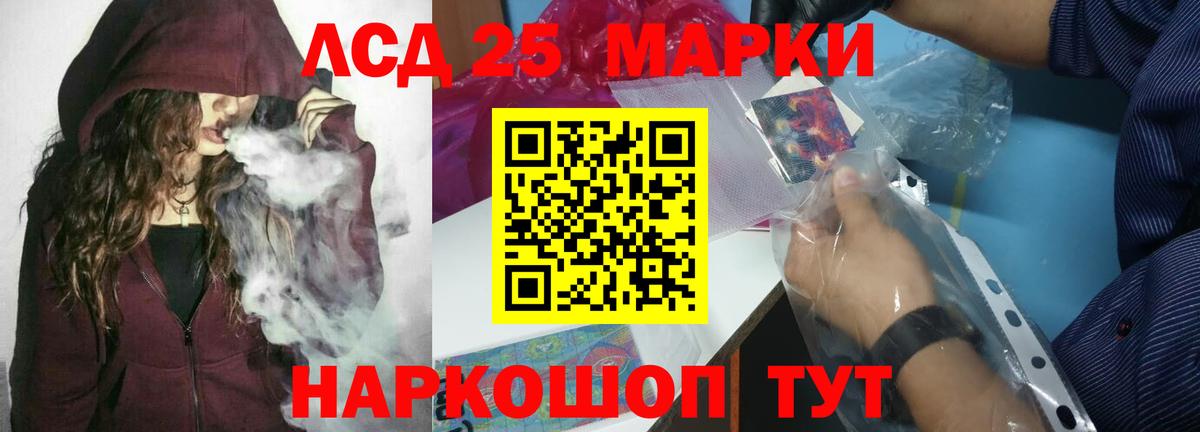 Лсд 25 экстази ecstasy  LSD-25 экстази  Лсд 25 экстази кислота  Дюртюли  Вход с VPN 