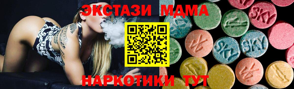 МДМА Molly Дюртюли