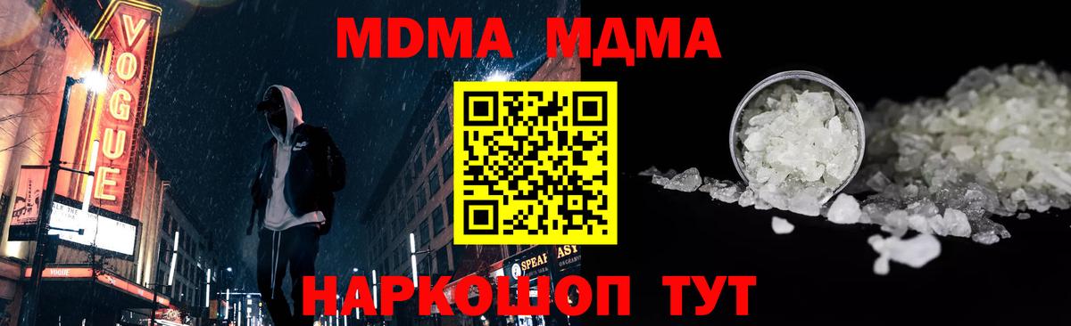 Дюртюли  MDMA кристаллы  MDMA молли  Вход с VPN 