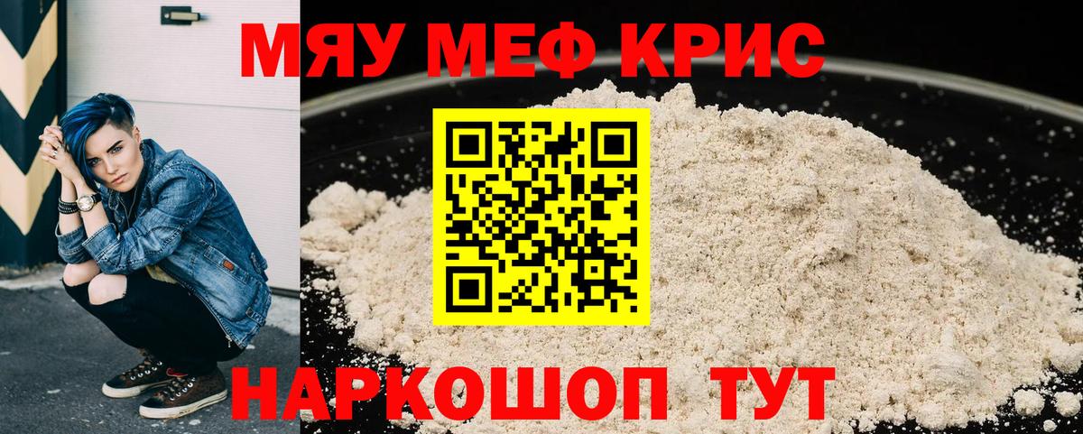 Меф кристаллы  Мефедрон mephedrone  Вход с VPN  МЕФ  Дюртюли 