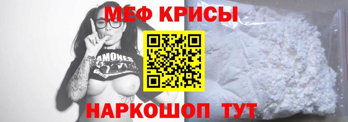 Меф мука Дюртюли