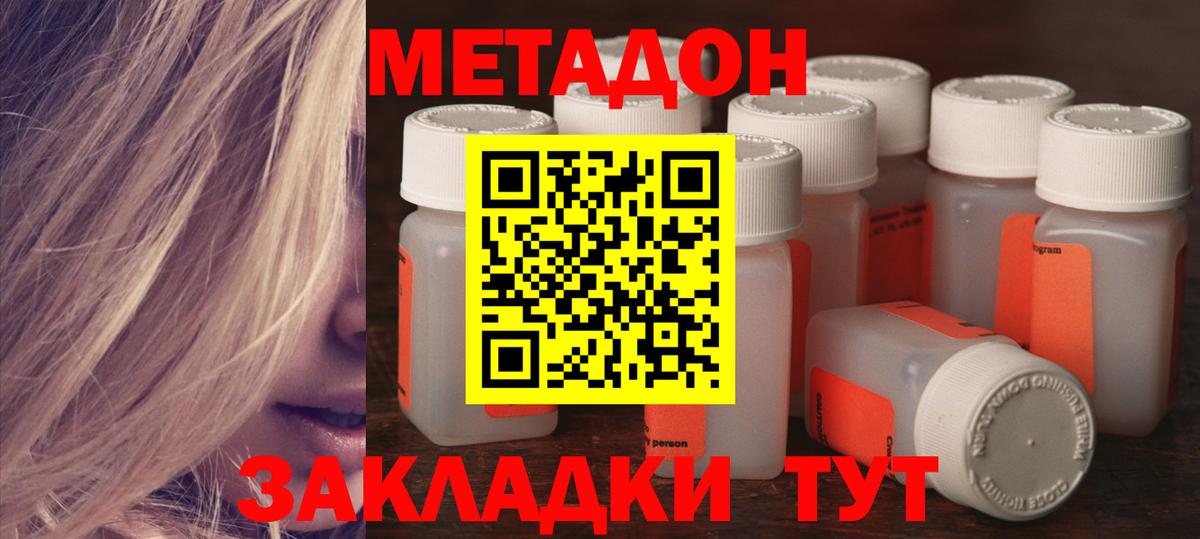 Метадон VHQ  Вход с VPN  mega маркетплейс  Дюртюли 