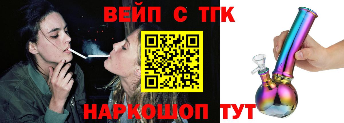 где найти   ТГК THC oil  Вход с VPN  Дюртюли 