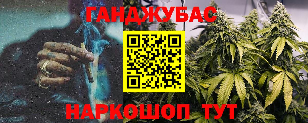 Конопля Ganja Дюртюли